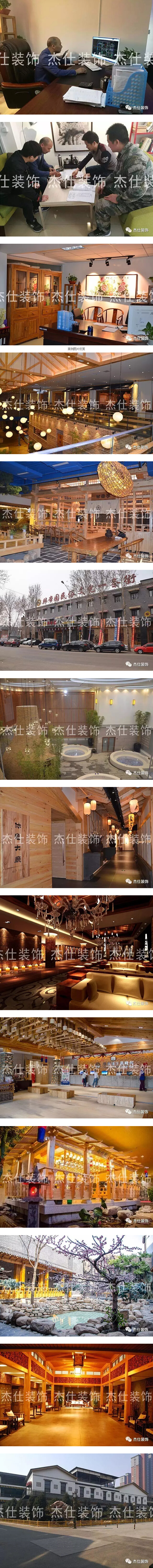 2017-杰仕装饰感谢一路有你！---精品案例展示---杰仕装饰.jpg