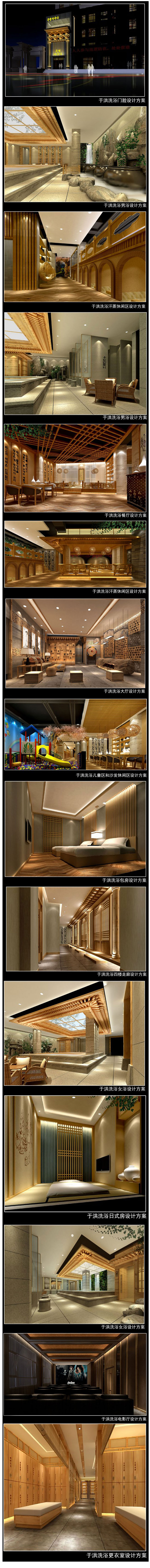 于洪广场极乐汤---公司新闻---杰仕装饰.jpg